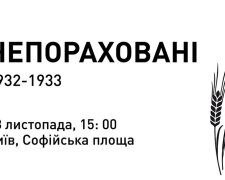 Акція «Непораховані з 1932»: на Софійській площі готуватимуть їжу часів Голодомору