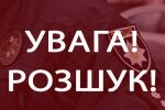 Зникла дитина: на Київщині вже четверту добу шукають 15-річну дівчину!