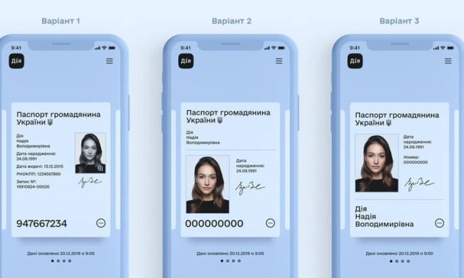 електронний паспорт громадянина України