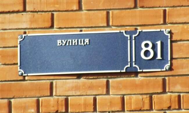 На Оболоні мають намір перейменувати вулицю кривавого російського отамана Єрмака