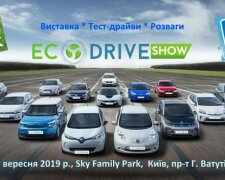 14-15 вересня в Києві відбудеться грандіозне EcoDrive SHOW 2019 #2