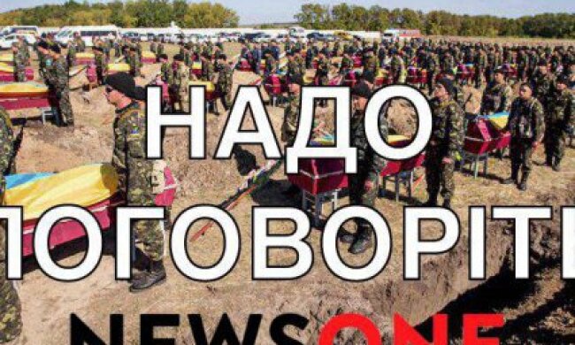 Біля студії NewsOne проведуть акцію протесту