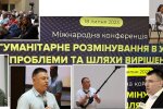 У столиці пройшла Міжнародна конференція щодо гуманітарного розмінування України