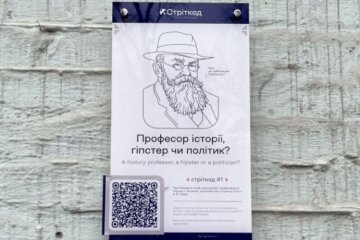 На вулицях столиці з'явилися таблички від «Стріткоду
