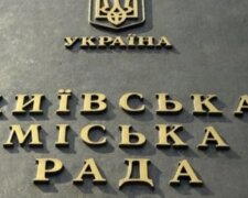 Київрада прийняла бюджет на 2021 рік
