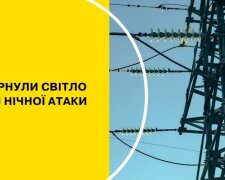 Енергетики повернули світло у Дарницький район Києва після нічної атаки