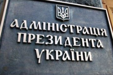 Мінрегіон знайшло нове місце для Адміністрації Президента і урядового кварталу