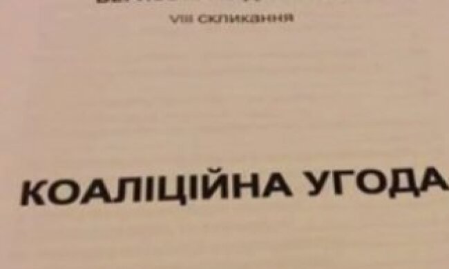 “Слуга народу” готує коаліційну угоду: назвали головні пункти