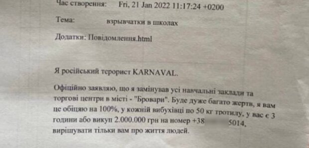 У Броварах “російський терорист” повідомив про замінування всіх шкіл та ТЦ