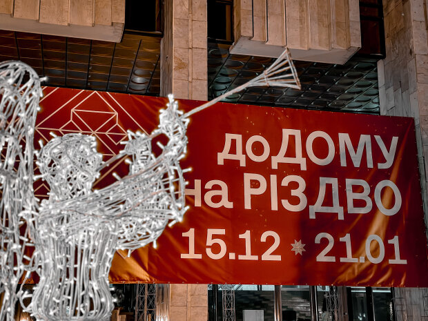 У столиці відкрилась виставка «ДоДому на Різдво»