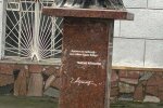 Поблизу історичного факультету Драгоманова встановили пам'ятник киргизькому письменнику, що має російські нагороди