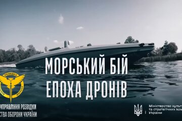 У Києві презентували новий документальний фільм про морські операції ГУР МО України