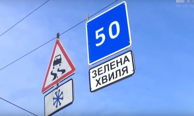 Зелена хвиля: для київських водіїв встановили нові дорожні знаки