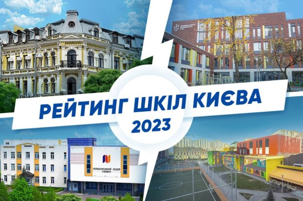Став відомий рейтинг найсильніших та найслабших шкіл Києва за результатами НМТ 2023