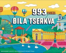 Біла Церква відсвяткувала своє 993-річчя
