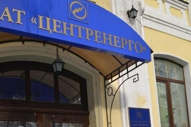 У Києві суд дозволив приватизувати Центренерго