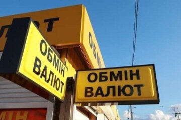 Винесли 9 млн: працівниця зі спільником пограбували обмінний пункт