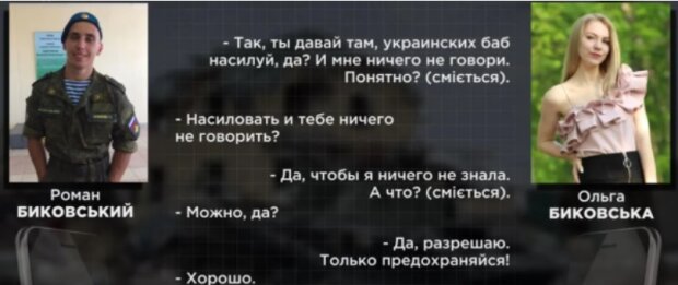 Дружина закликала ґвалтувати українок: під Ізюмом взяли в полон рашиста з Криму