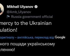 Російський дипломат закликав “не щадити українців”. У Зеленського відповіли