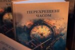 400 років боротьби на папері: у Києві представили збірку про Захисників