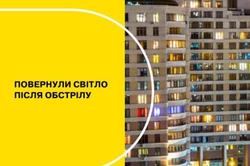 На Київщині повністю відновлено електропостачання після обстрілу окупантами