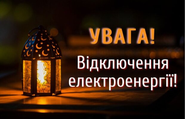 На Київщини в деяких населених пунктах продовжаться тривалі обмеження електропостачання