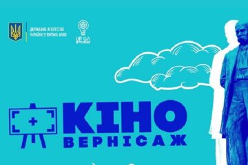 Покази щодня: в парку Шевченко відкривається літній кінотеатр просто неба