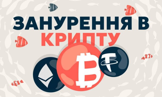 Від біткоїна до NFT: Incrypted запускає освітні курси з криптовалют