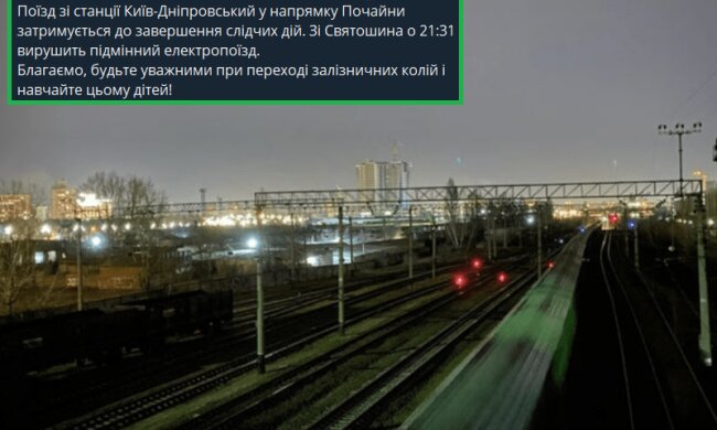 На столичній станції міської електрички "Київ-Дніпровський" людина потрапила під потяг