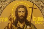 11 вересня Івана Головосіка: прикмети та заборони дня