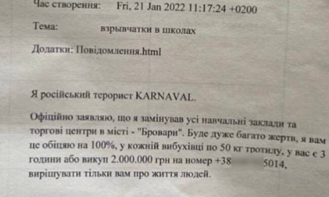 У Броварах “російський терорист” повідомив про замінування всіх шкіл та ТЦ