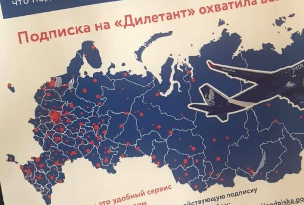 На Центральному вокзалі Києва продаються журнали, в яких Крим відзначений як територія РФ