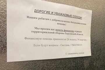 Російські окупанти просять фінансової допомоги в українців