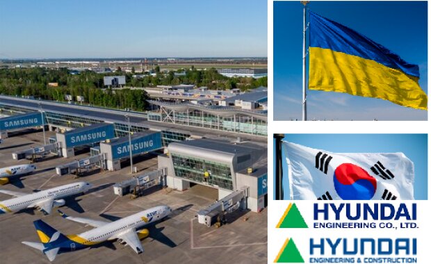 Бориспільський аєропорт відновлюватиме відома корейська фірма Hyundai
