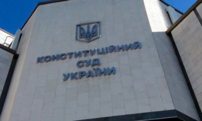 Конституційний суд визнав дії Порошенка незаконними