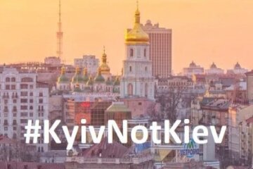 #KyivNotKiev: росіяни оголосили бойкот рішенню США