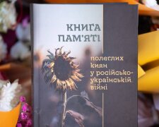 Обличчя подвигу та ціна свободи: у столиці представили перший том «Книги пам’яті» про сто полеглих воїнів-киян