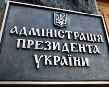 Мінрегіон знайшло нове місце для Адміністрації Президента і урядового кварталу