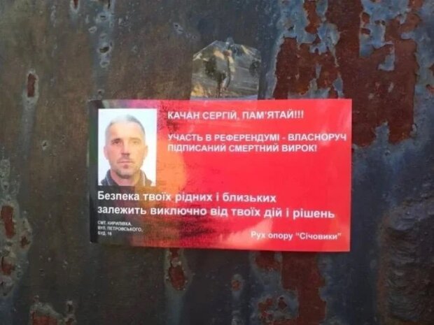 Партизаны разнесли по Мелитополю и району «билеты» коллаборантам