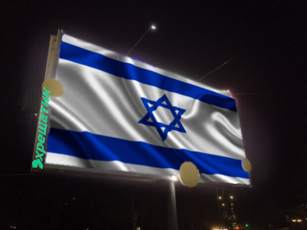 Сьогодні о 20:00 по Києву всюди, де можна, майорітиме прапор Ізраїлю — акція солідарності українців
