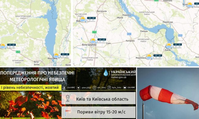 Погода у Києві та області на 23 жовтня - очікуються пориви сильного вітру