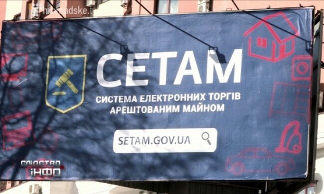 СЕТАМ продає арештовану будівлю на Печерську