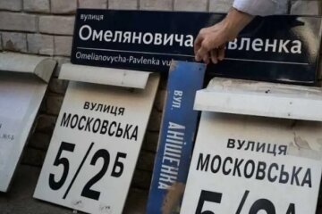 Ніякої росії та росіян: що за закон про назви підписав Зеленський