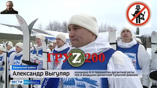 Українські захисники ліквідували командира парашутно-десантної роти РФ