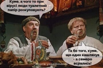 Сміх рятує від коронавірусу: попри карантин кияни не втрачають почуття гумору
