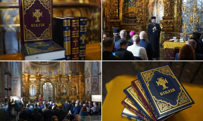 У Софії Київській презентували сучасний переклад Біблії українською мовою