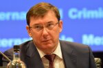 Луценко пішов у відпустку