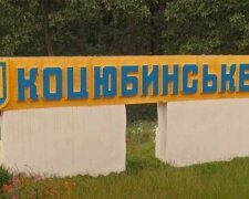 Земля розбрату: Зеленського просять втрутитись у спір Києва з Коцюбинським