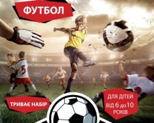 Спортивний клуб «Солом’янка» відкриває двері юним футболістам