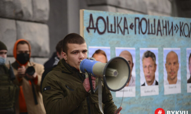 Під СБУ вимагали зупинити колаборантів і принесли «дошку пошани»